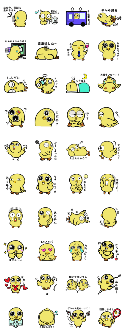 The chick names "Coco". The chick names "Coco".