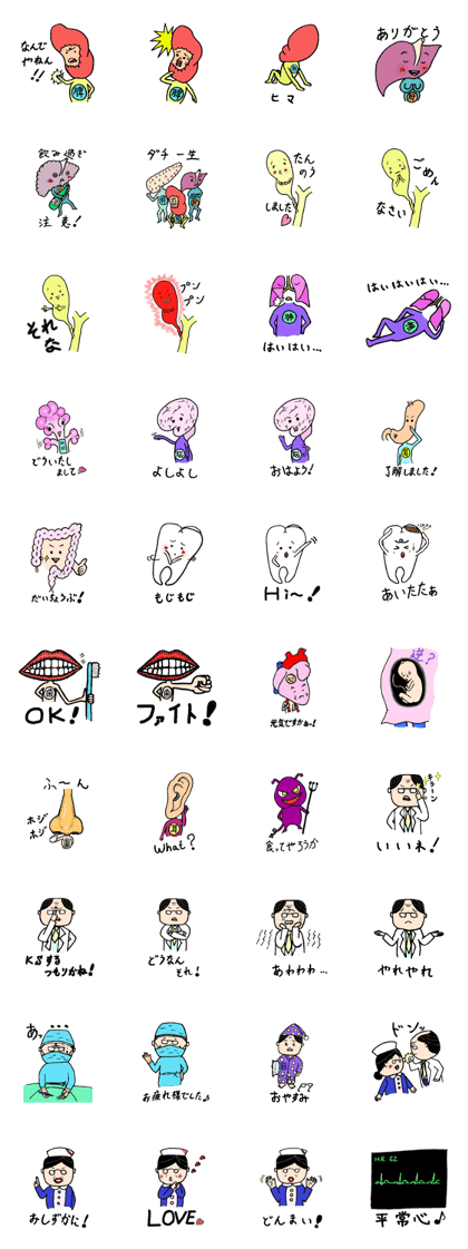 The hospital series 2