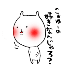 岡山弁ねこ2じゃが Line スタンプ Line Store 岡山弁ねこ2じゃが Line スタンプ Line Store