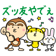 Saruryu Monkey Saruryu Monkey