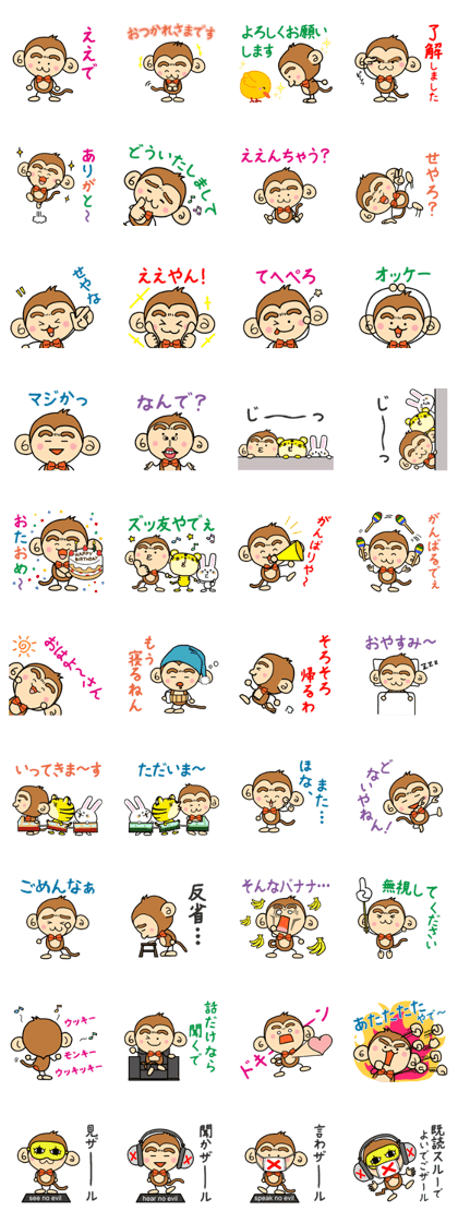 Saruryu Monkey Saruryu Monkey