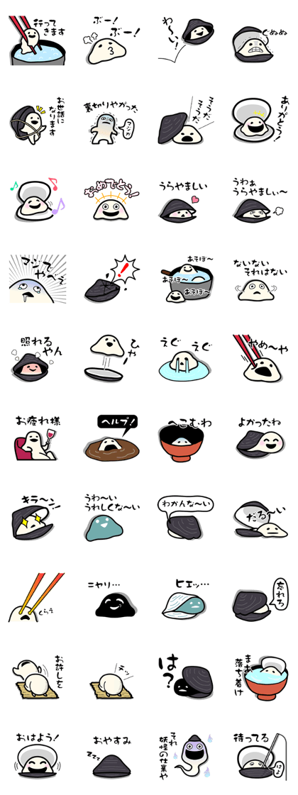 Daily life of the corbicula 2 Daily life of the corbicula 2