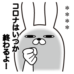 トレンディうさぎ カスタム コロナver Line スタンプ Line Store トレンディうさぎ カスタム コロナver Line スタンプ Line Store
