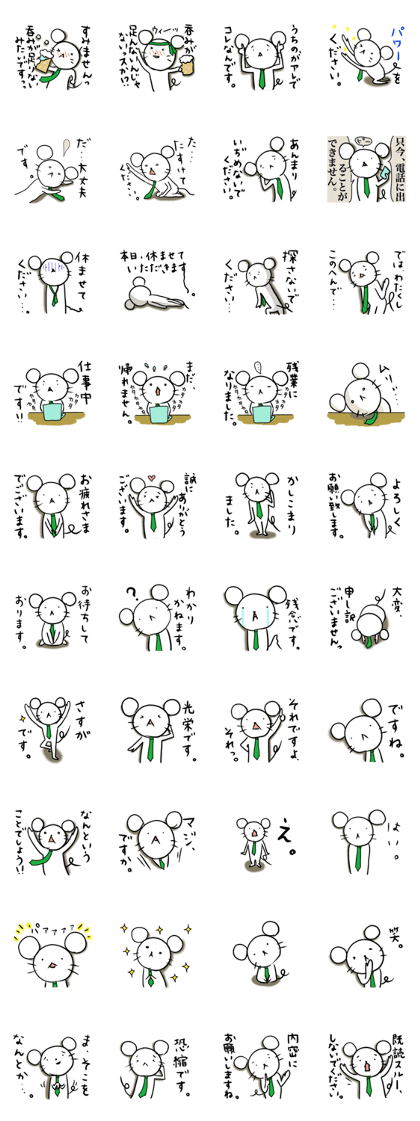 Work hard, mouse manager Work hard, mouse manager