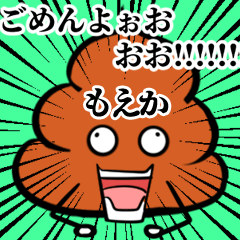 Moeka Souzoushii Unko Sticker