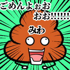 Miwa Souzoushii Unko Sticker