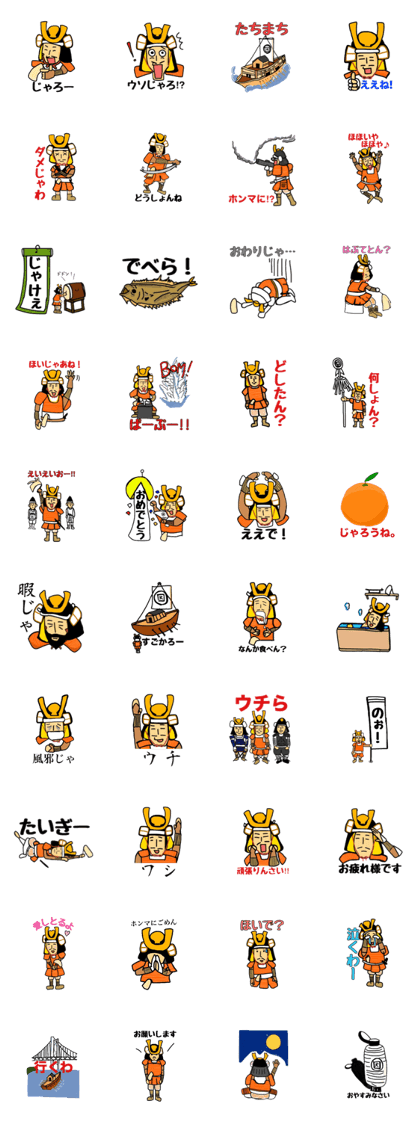 INNOSHIMA no SAMURAI