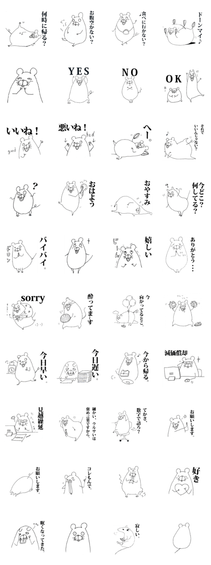 little nasty mouse stickers