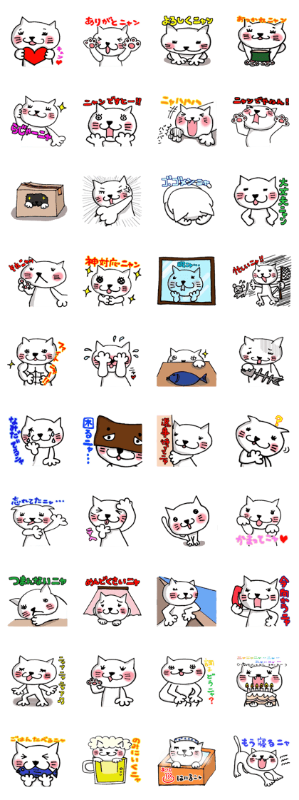 WHITE CAT "Nya-NyaNya-" WHITE CAT "Nya-NyaNya-"