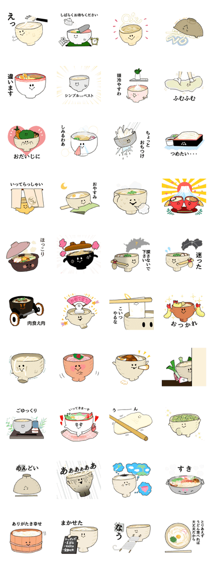 Udon Friends Udon Friends