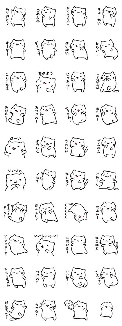 Mitchiri-Neko daily sticker Mitchiri-Neko daily sticker