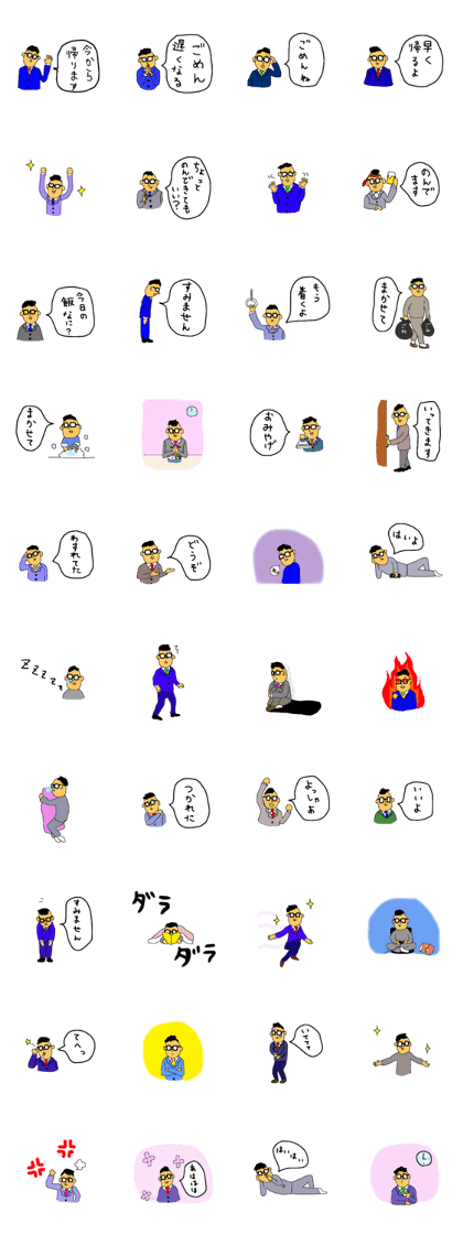 I'm an office worker. I'm an office worker.