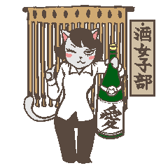 Welcome to the sake club !!