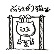 Dangling cat Dangling cat