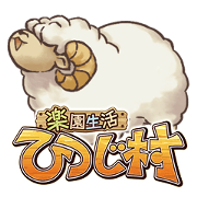 Rakuen Seikatsu Hitsujimura Sticker Rakuen Seikatsu Hitsujimura Sticker