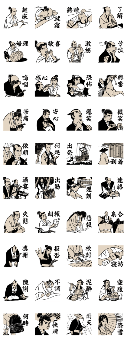 Simple word of Samurai Simple word of Samurai