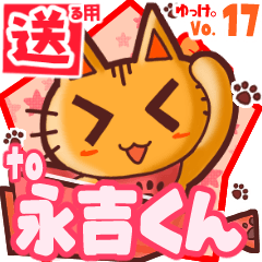 Cute cat's name sticker2 MY250320N09