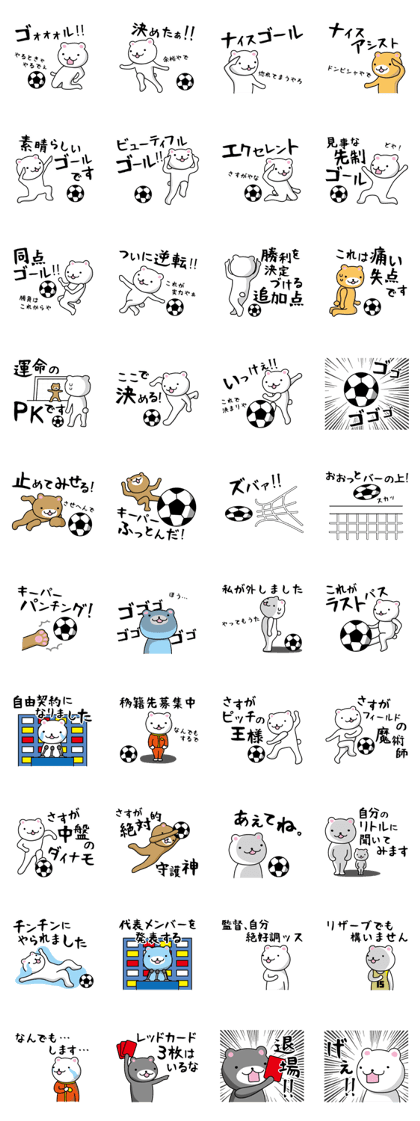 Soccer Bears 2 Soccer Bears 2