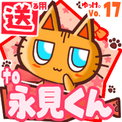 Cute cat's name sticker2 MY250320N11