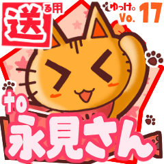 Cute cat's name sticker2 MY250320N12