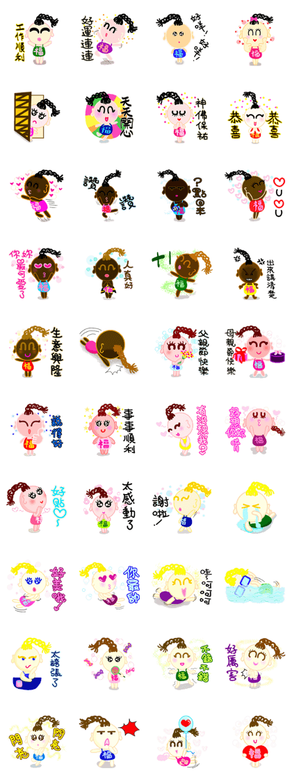 happiness children [chinese blessing]