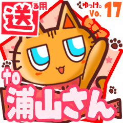 Cute cat's name sticker2 MY250320N01