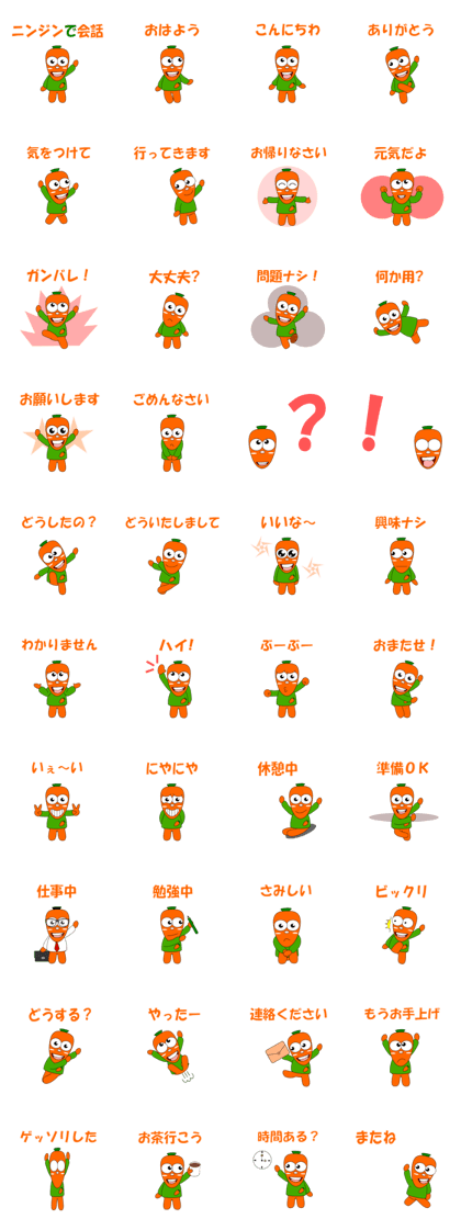 Conversation with carrot Conversation with carrot