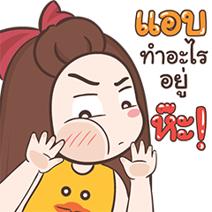 ปุกแป้ง ป๊อบอัพ