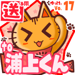 Cute cat's name sticker2 MY250320N02