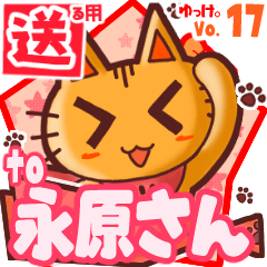 Cute cat's name sticker2 MY250320N14