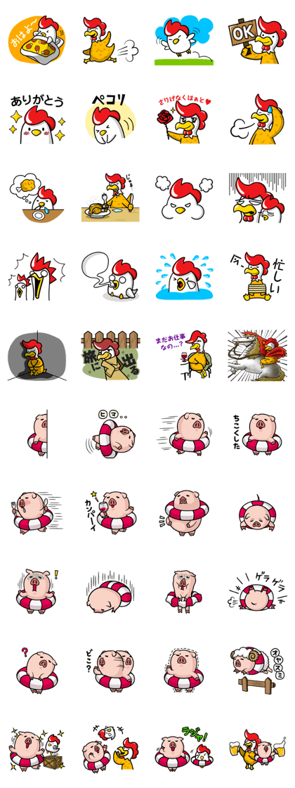The "Chinju sticker collection.