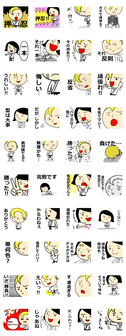 Youth sticker karate version