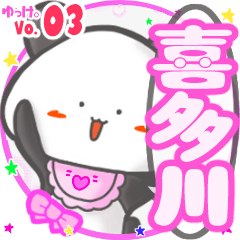 Panda's name sticker MY250320N02