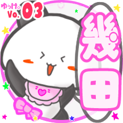 Panda's name sticker MY250320N03