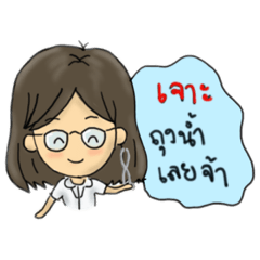 OB-GYN girl – LINE stickers | LINE STORE