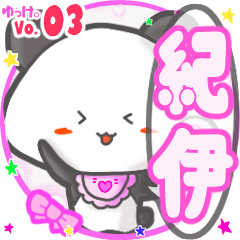 Panda's name sticker MY250320N05