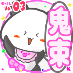 Panda's name sticker MY250320N06