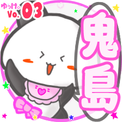 Panda's name sticker MY250320N07