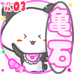 Panda's name sticker MY250320N08