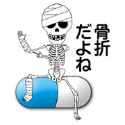 Sick skulls