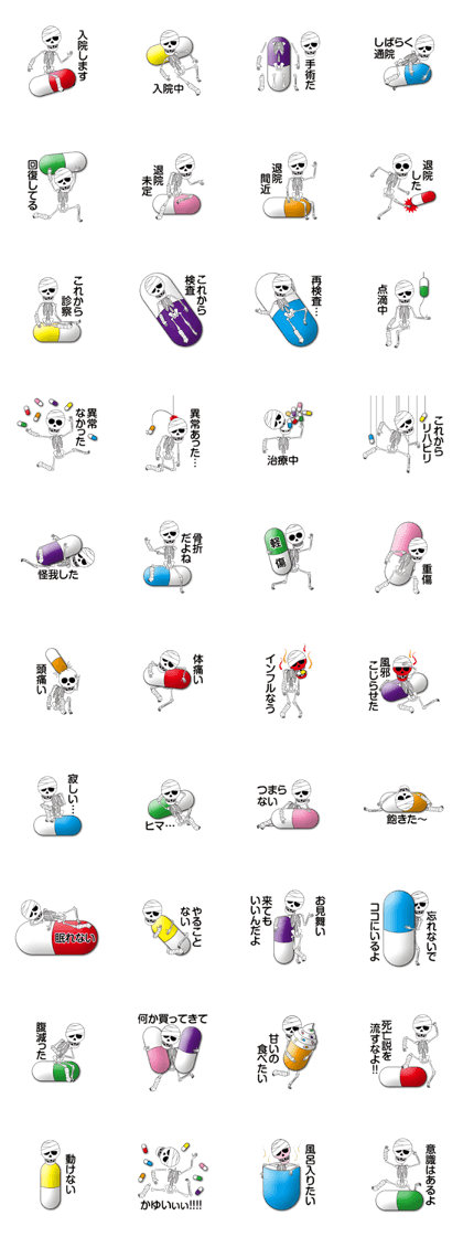 Sick skulls