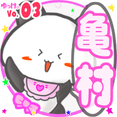 Panda's name sticker MY250320N09