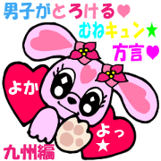 Japanese dialect 1 Kyushu version
