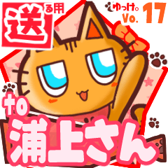 Cute cat's name sticker2 MY250320N03