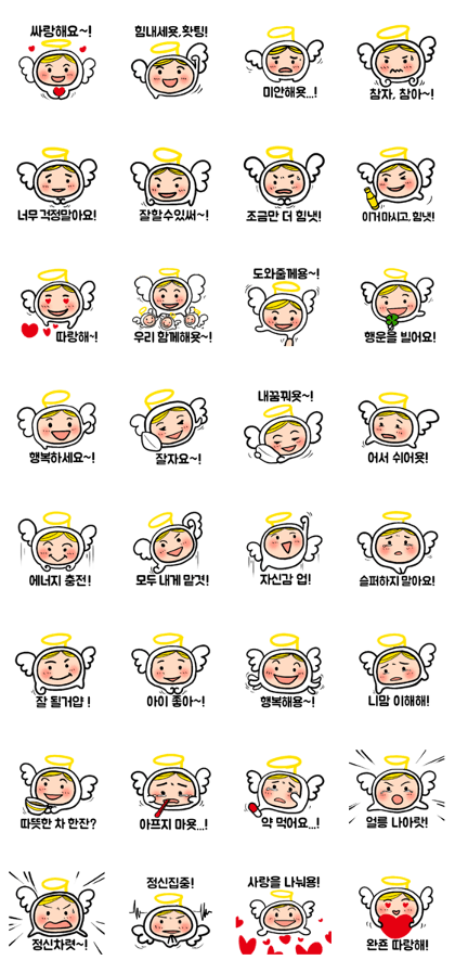 LINE Creators' Stickers - Cute Baby Angel, Ara(KR)