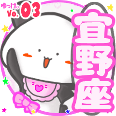 Panda's name sticker MY250320N13