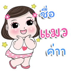 My name is Maw kaa