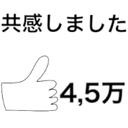 Approval desire