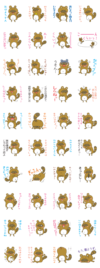 Dashing a raccoon dog