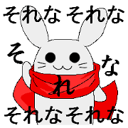 SORENA White Rabbit